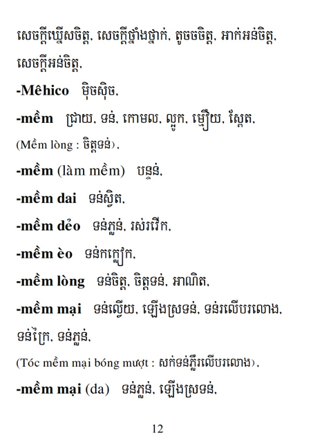 Từ điển Việt Khmer