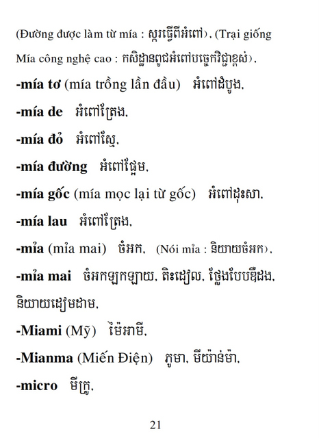 Từ điển Việt Khmer