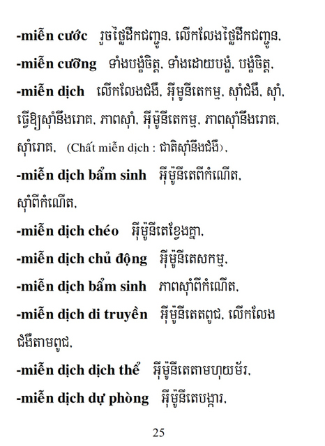 Từ điển Việt Khmer