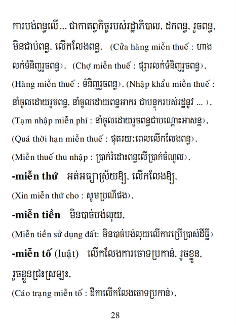 Từ điển Việt Khmer