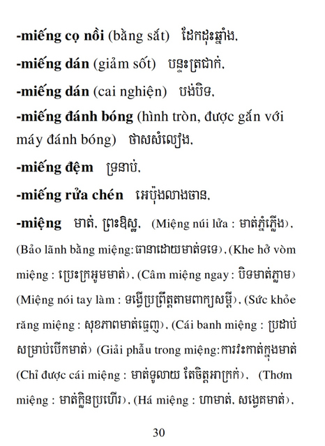 Từ điển Việt Khmer