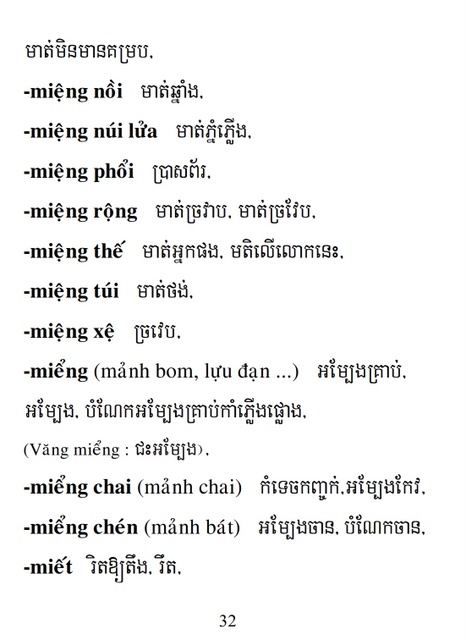 Từ điển Việt Khmer