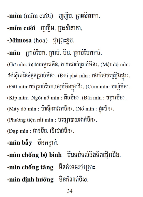 Từ điển Việt Khmer