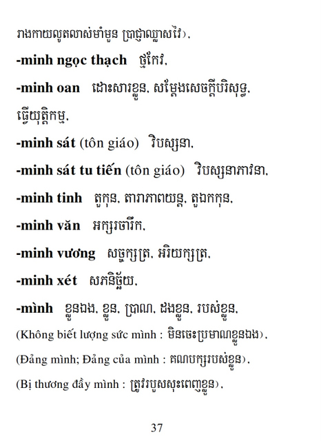 Từ điển Việt Khmer