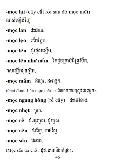 Từ điển Việt Khmer