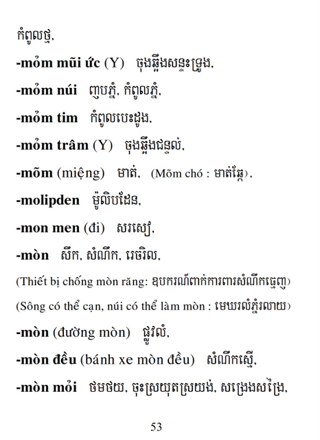 Từ điển Việt Khmer