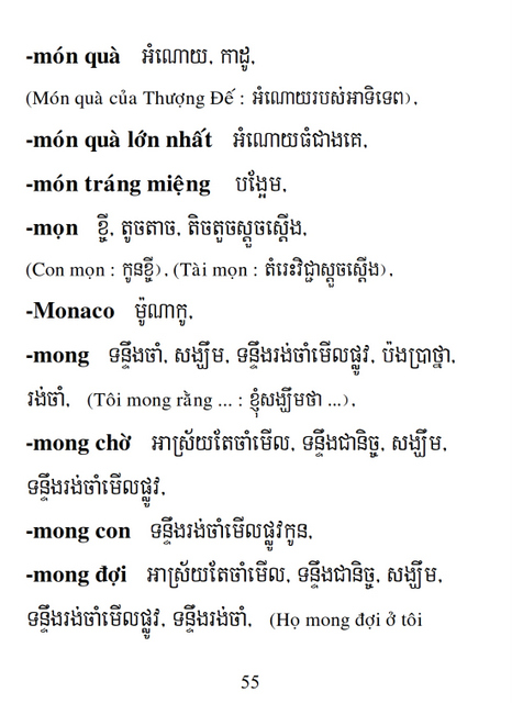 Từ điển Việt Khmer