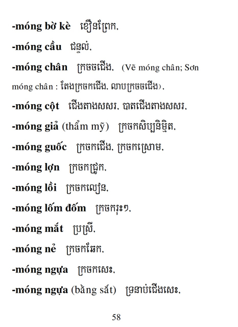 Từ điển Việt Khmer