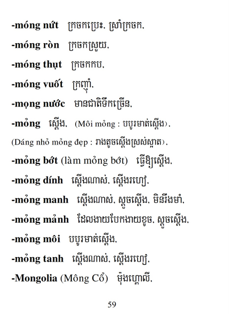 Từ điển Việt Khmer