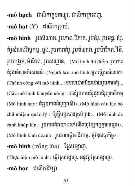 Từ điển Việt Khmer