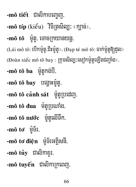 Từ điển Việt Khmer