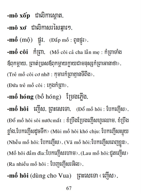 Từ điển Việt Khmer