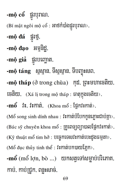 Từ điển Việt Khmer