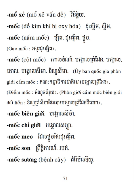 Từ điển Việt Khmer