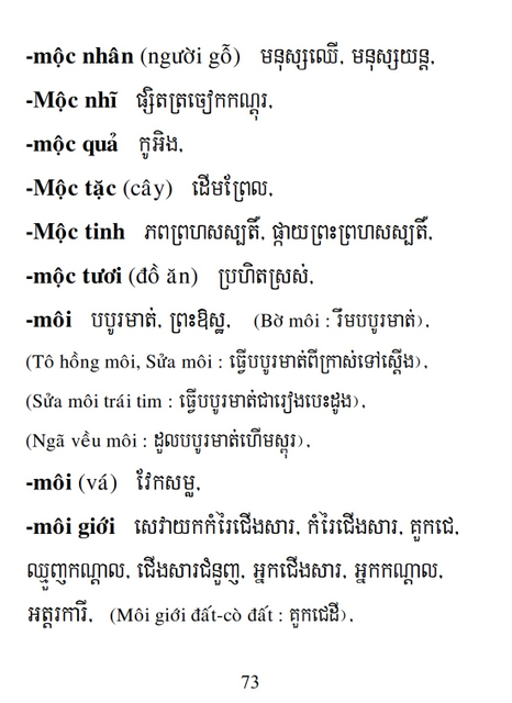 Từ điển Việt Khmer