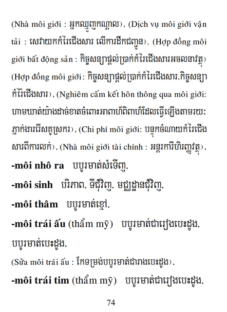 Từ điển Việt Khmer