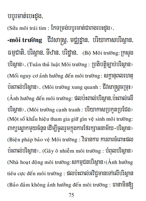 Từ điển Việt Khmer