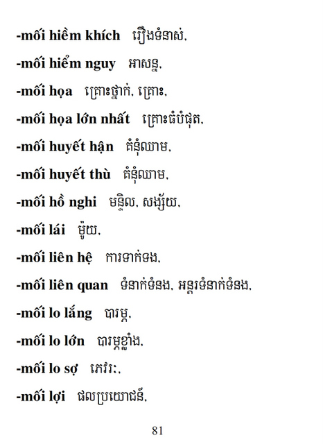 Từ điển Việt Khmer