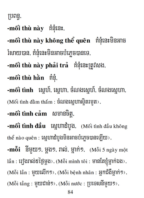 Từ điển Việt Khmer