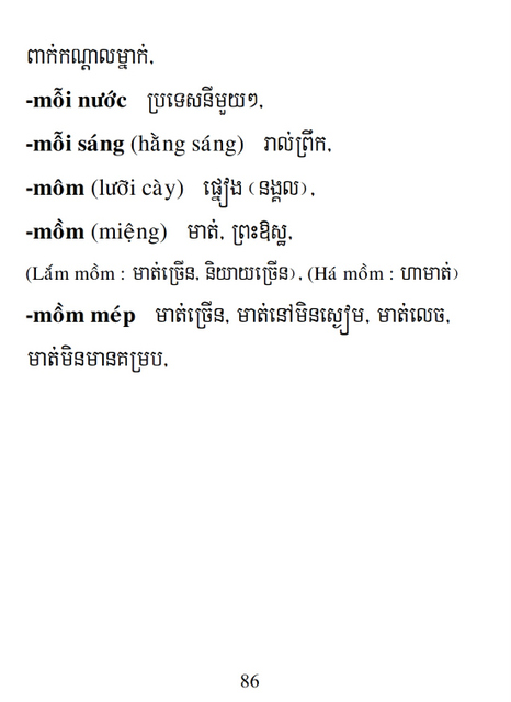 Từ điển Việt Khmer