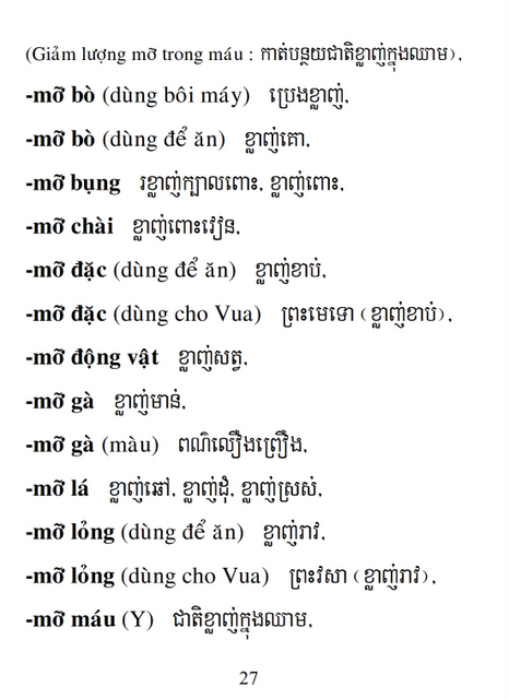 Từ điển Việt Khmer