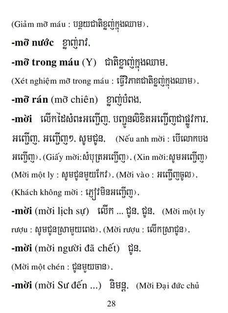 Từ điển Việt Khmer