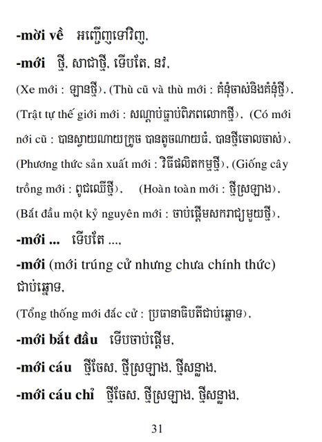 Từ điển Việt Khmer