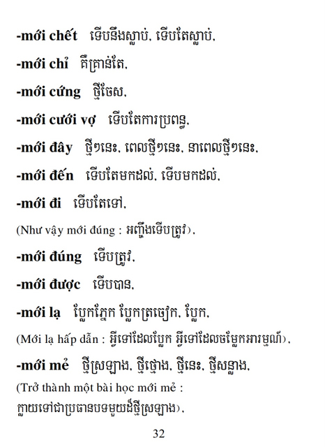 Từ điển Việt Khmer