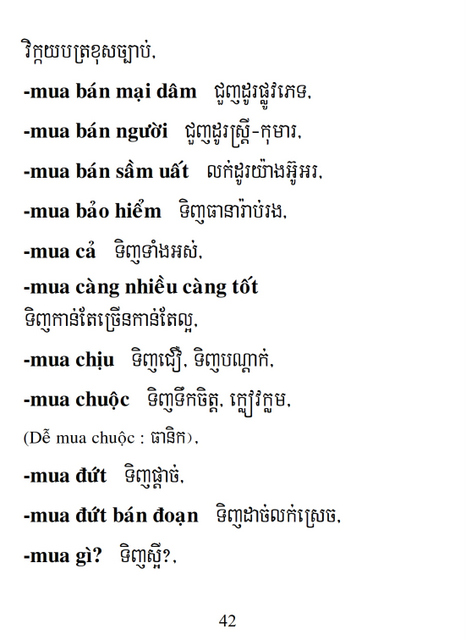 Từ điển Việt Khmer