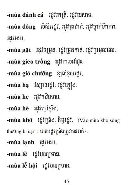 Từ điển Việt Khmer