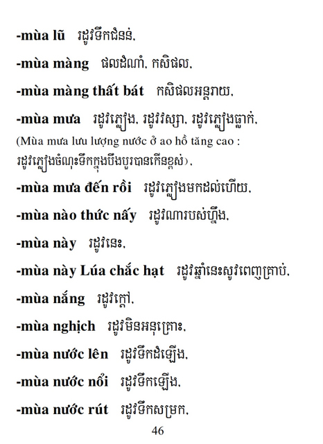 Từ điển Việt Khmer