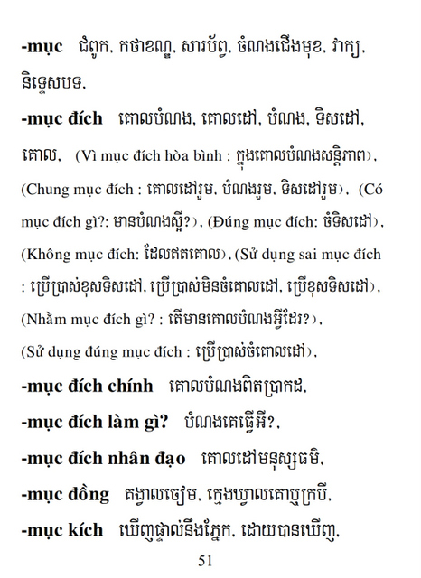 Từ điển Việt Khmer