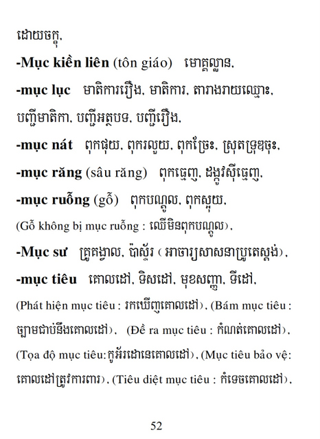 Từ điển Việt Khmer