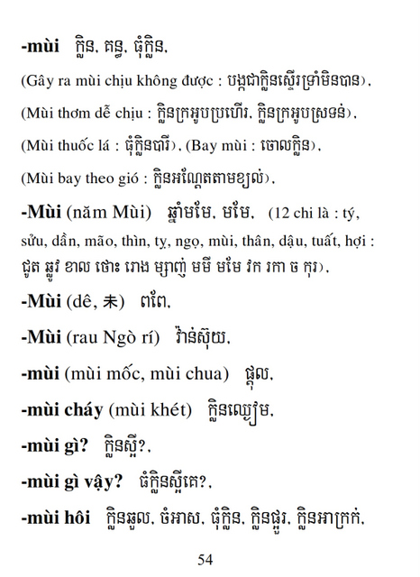 Từ điển Việt Khmer