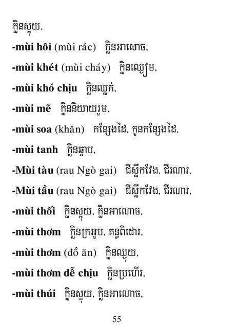 Từ điển Việt Khmer