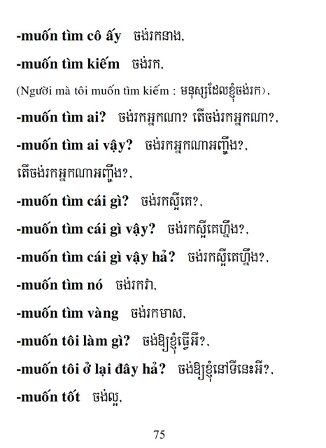 Từ điển Việt Khmer