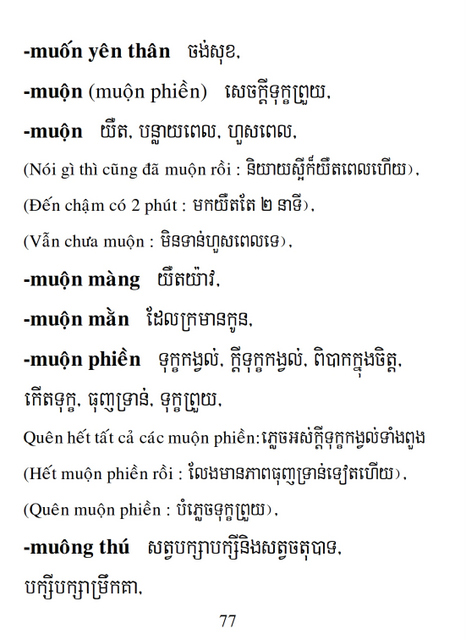 Từ điển Việt Khmer