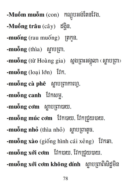 Từ điển Việt Khmer