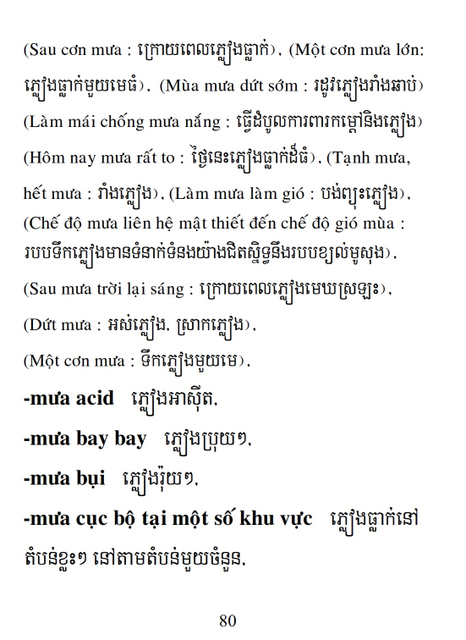 Từ điển Việt Khmer