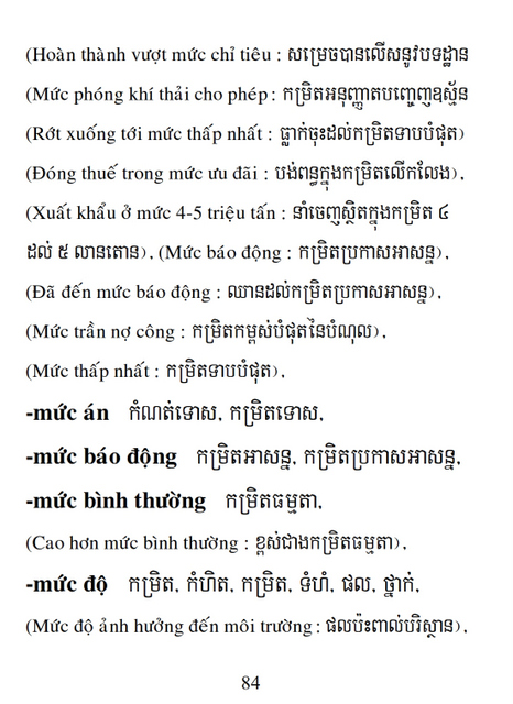 Từ điển Việt Khmer