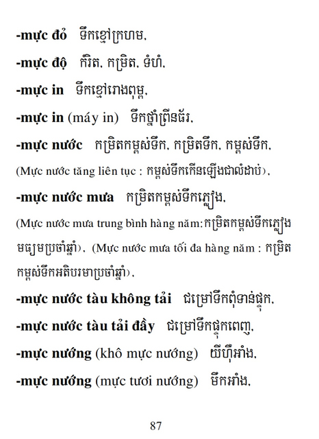 Từ điển Việt Khmer