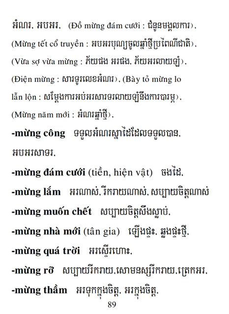 Từ điển Việt Khmer