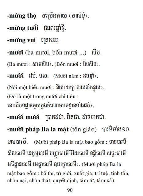 Từ điển Việt Khmer