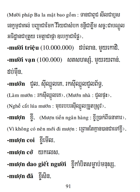 Từ điển Việt Khmer