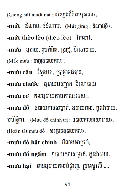 Từ điển Việt Khmer