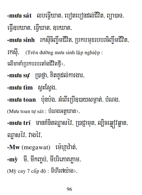 Từ điển Việt Khmer