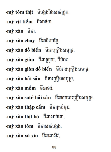 Từ điển Việt Khmer