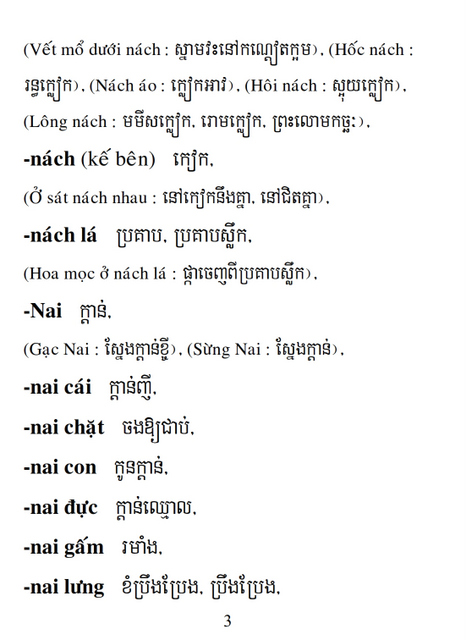 Từ điển Việt Khmer