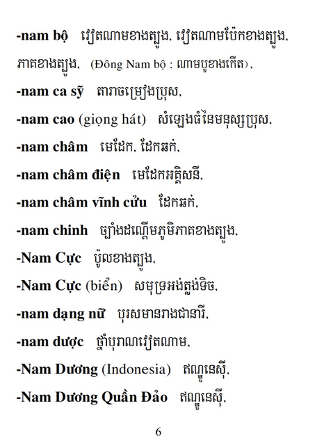 Từ điển Việt Khmer