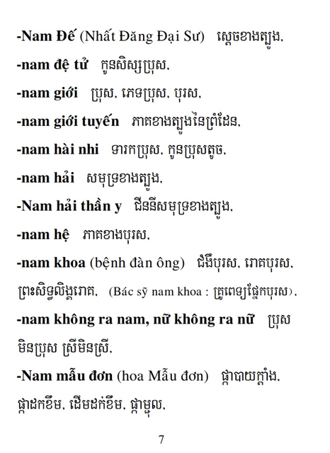 Từ điển Việt Khmer